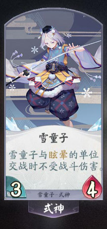 阴阳师百闻牌雪童子1