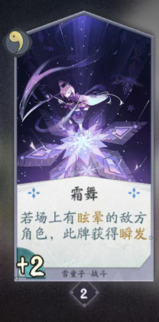 阴阳师百闻牌雪童子2