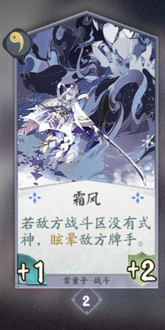 阴阳师百闻牌雪童子3