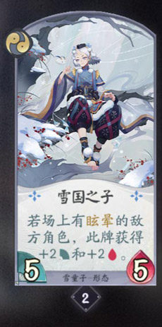 阴阳师百闻牌雪童子5