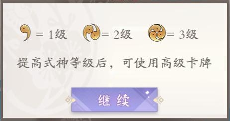 阴阳师百闻牌卡牌大全5