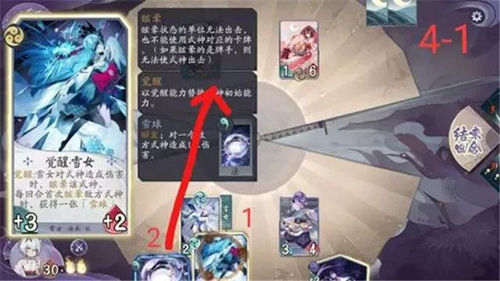 阴阳师百闻牌山兔的游戏1