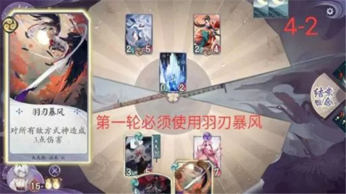 阴阳师百闻牌山兔的游戏2