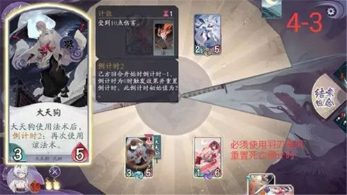 阴阳师百闻牌山兔的游戏3