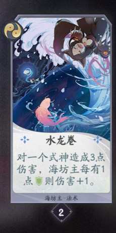 阴阳师百闻牌海坊主卡牌5