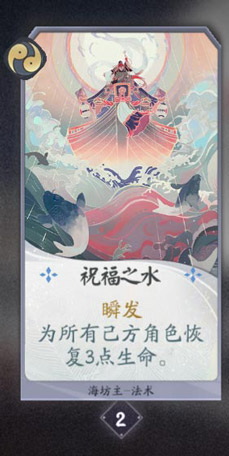 阴阳师百闻牌海坊主卡牌6