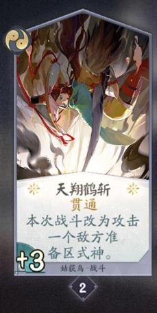 阴阳师百闻牌姑获鸟卡牌6