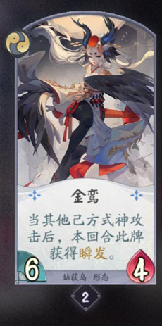 阴阳师百闻牌姑获鸟卡牌5