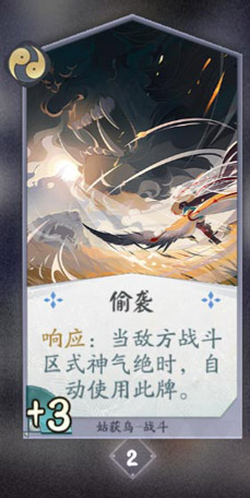 阴阳师百闻牌姑获鸟卡牌7