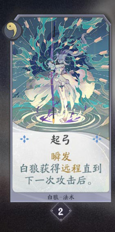 阴阳师百闻牌白狼卡牌2