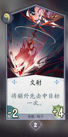 阴阳师百闻牌白狼卡牌3