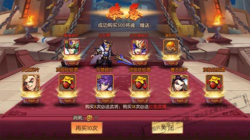 少年三国志2图片2