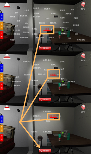 孙美琪疑案手游赵卫材再杀人位置