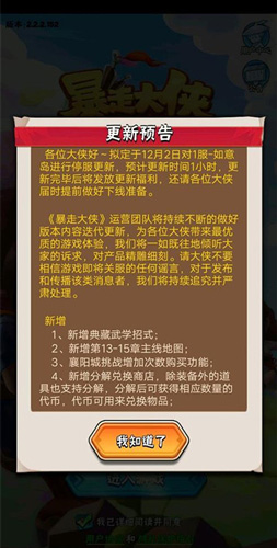 暴走大侠伤害穿透和穿透率有什么用