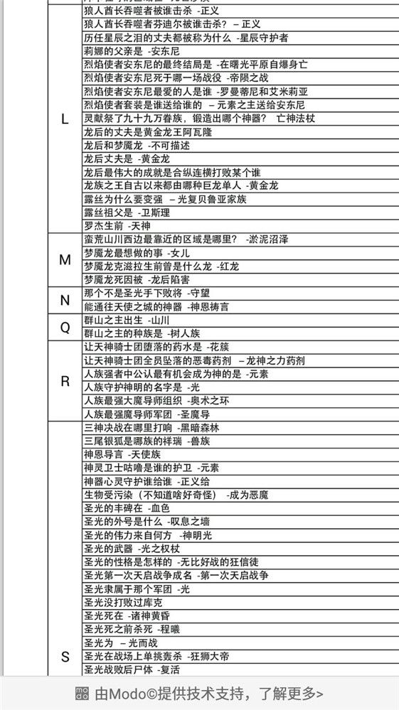 古代战争放置救世主图片1