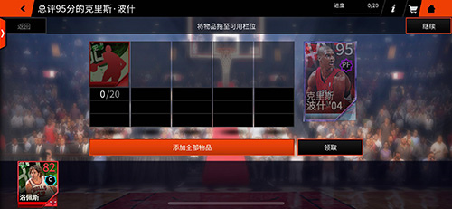 NBA LIVE4