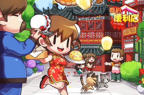 我的便利店2