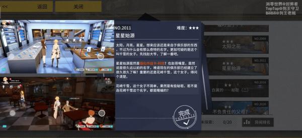 vgame消零世界图片