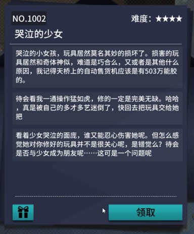 vgame消零世界图片3