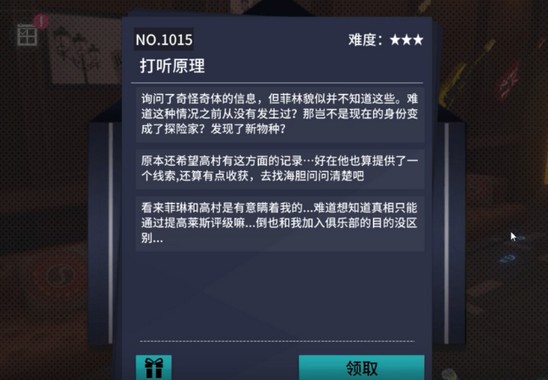 vgame消零世界图片4