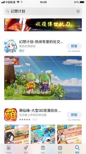 幻想计划3