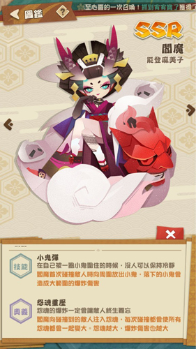 阴阳师妖怪屋阎魔1