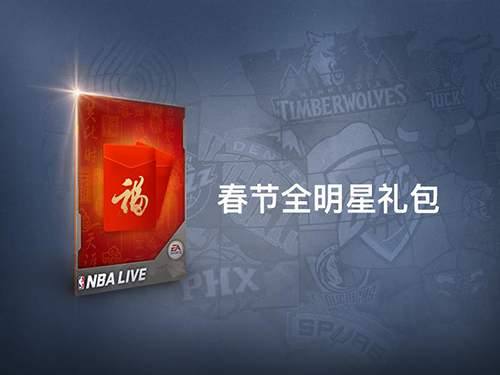 NBA LIVE2