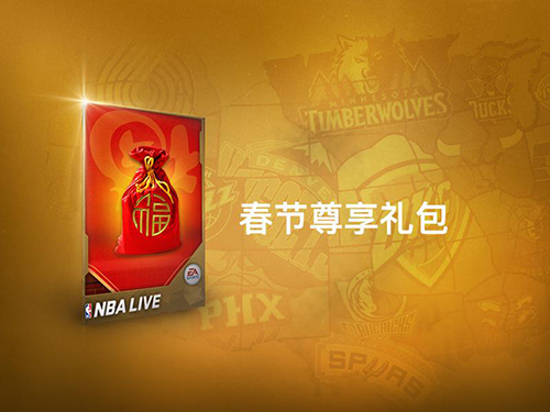 NBA LIVE3