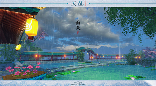 （《天乩》手游：西湖雨）