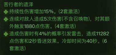 《暗黑破坏神不朽​》圣教军角色攻略及各流派玩法解析，暗黑不朽圣教军怎么玩？