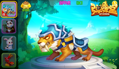 送坐骑口粮，喂养你的可爱坐骑