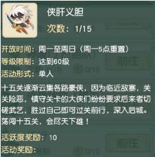 神雕侠侣2手游图片