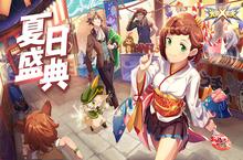 《光影对决》夏日祭开启 蕾拉<em>莉莉</em>丝清凉浴衣出动