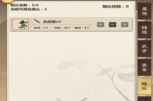 <em>模拟</em><em>江湖</em>黑市怎么赚 黑市快速赚钱技巧攻略