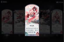 阴阳师<em>百闻</em>牌复活流卡组推荐 阵容怎么搭配攻略分享