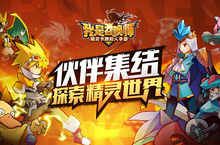 《我是召唤师》首次测试引发万人热潮