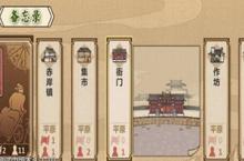 <em>模拟</em>江湖江陵府地皮怎么买 走马<em>街</em>解锁方法攻略