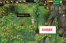 挨饿<em>荒野</em>挨饿德的噩梦白羊座怎么过 任务攻略分享
