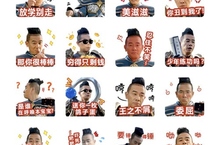陈小春过生日《龙腾传世》做了套<em>表情</em>包送他