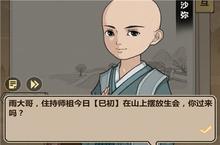 <em>模拟</em><em>江湖</em>药材怎么获得 药材获得及作用介绍