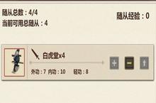 模拟江湖撰文<em>事件</em>怎么完成 <em>事件</em>触发技巧攻略
