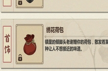 <em>模拟</em><em>江湖</em>香烛在哪买 香烛获得方法介绍