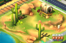 《<em>模拟</em>城市：我是市长》建造属于狂野西部的旷野美景