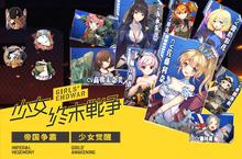 上天台是不可能的《少女终末战争》治愈力up up