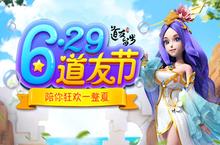 颜值与战力的双重爆表《道友请留步》金色变身