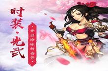 《<em>国王</em>万岁》时装·光武开启撩妹新姿势