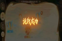 《大话西游》如何通关霞侣奇缘精英四