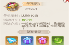 《梦幻契约H5-福利版》手游盒子萌新获取经验途径攻略