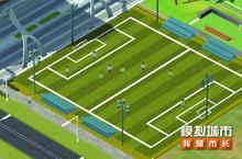 《<em>模拟</em>城市：我是市长》迎接你的<em>超级</em>城市杯