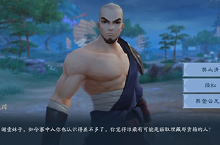 新笑傲江湖手游影宗<em>之巅</em>怎么玩 隐藏boss玩法技巧介绍